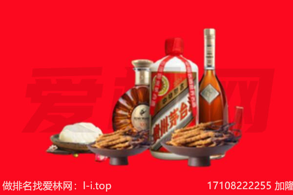 克拉玛依市礼品回收.jpg