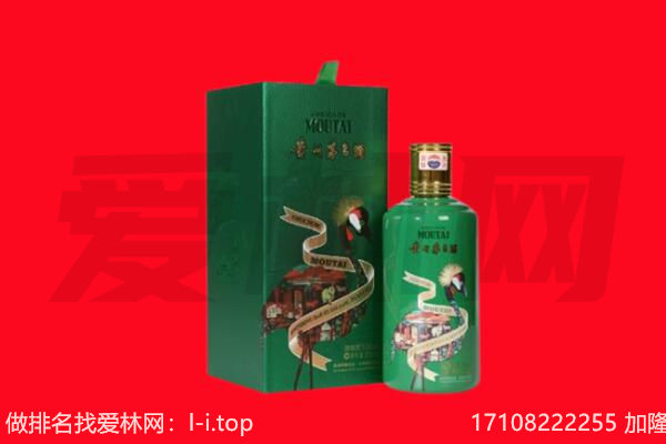 克拉玛依市回收出口茅台酒.jpg