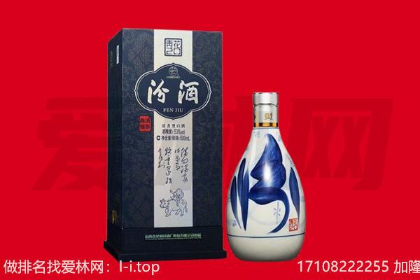 克拉玛依市回收汾酒.jpg