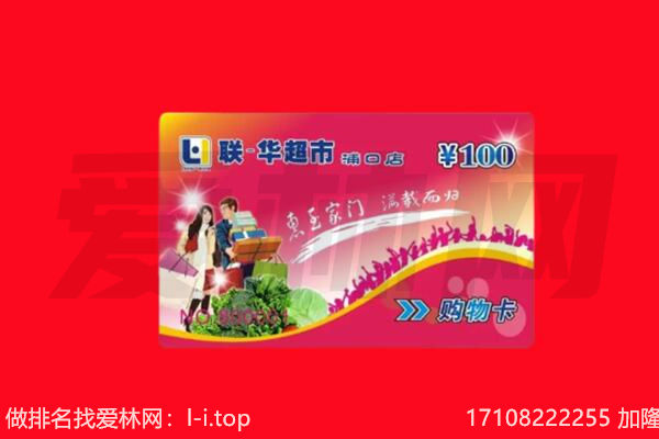 克拉玛依市回收购物卡
