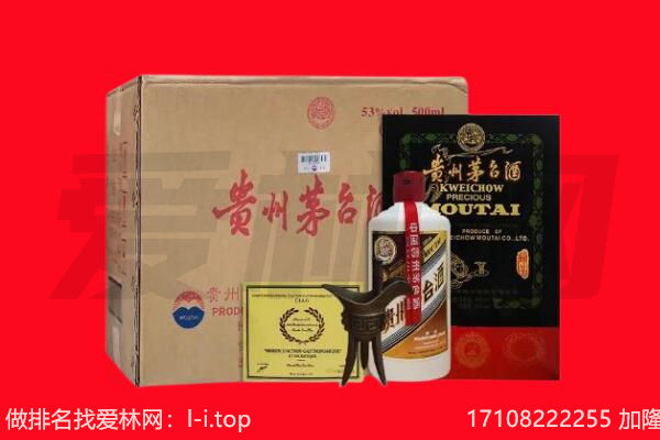 克拉玛依市回收茅台酒礼盒空酒瓶.jpg